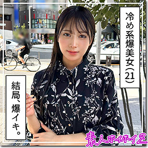 あまん アイキャッチ画像 【無料エロ動画ハメチュア】