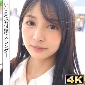 いつき アイキャッチ画像 【無料エロ動画ハメチュア】